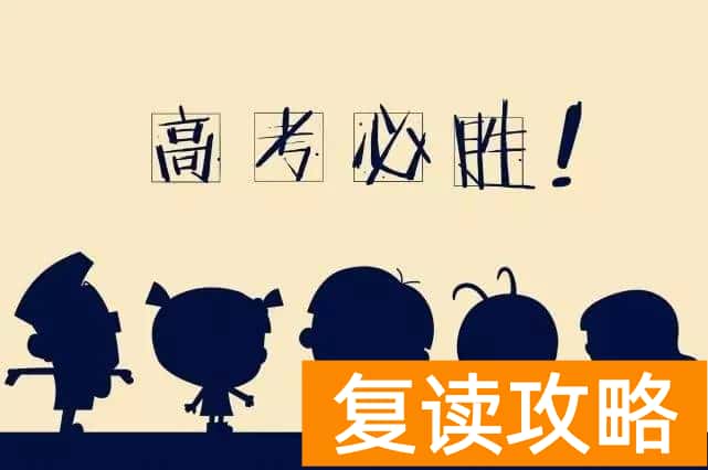 湖南省高三复读学校（湖南长沙知名的高中复读学校）